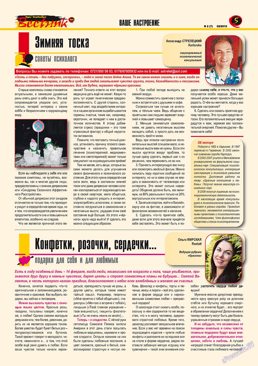 Westnik-info (Zeitschrift). 2010 Jahr, Ausgabe 2, Seite 5