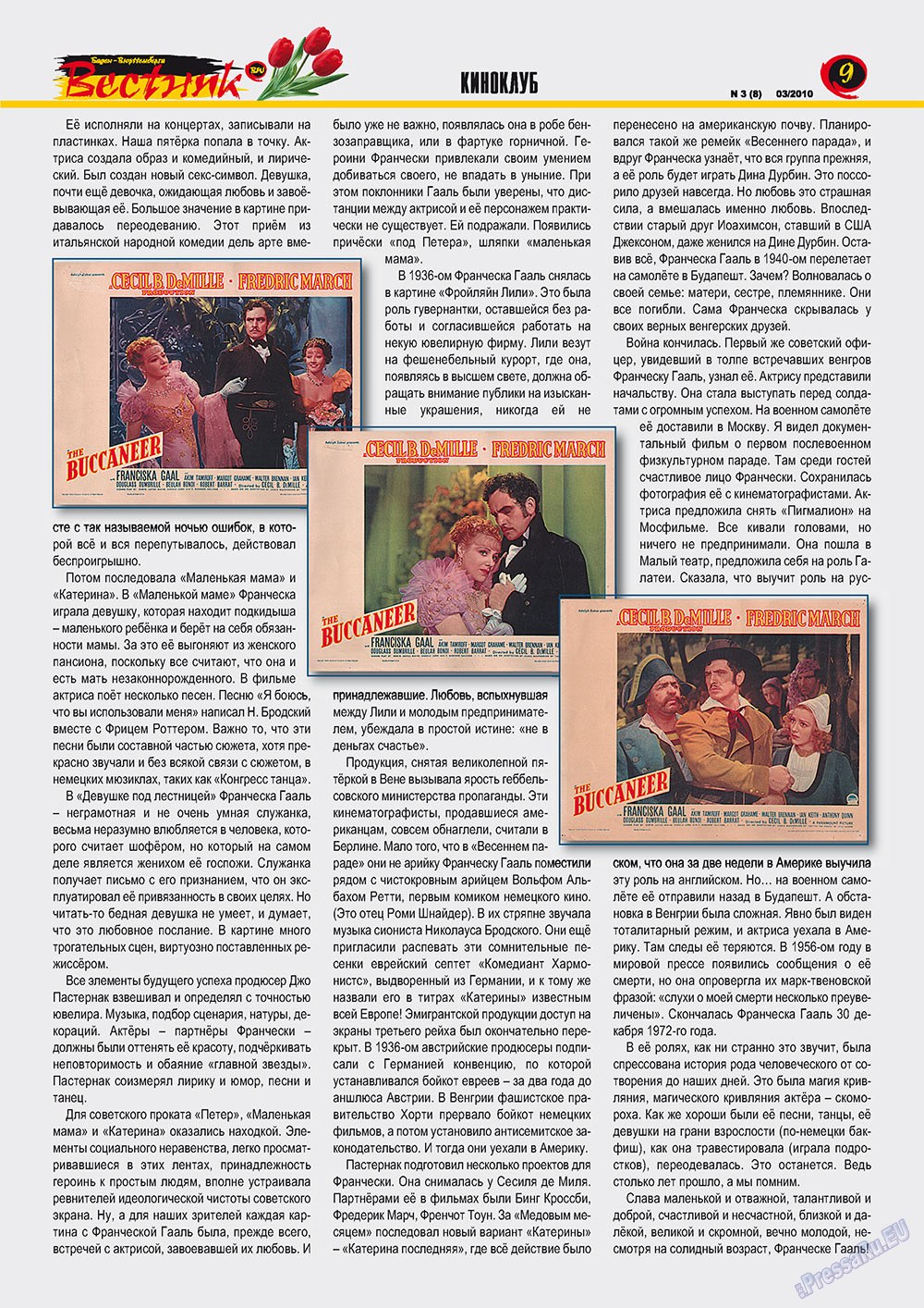 Вестник-info (журнал). 2010 год, номер 3, стр. 9