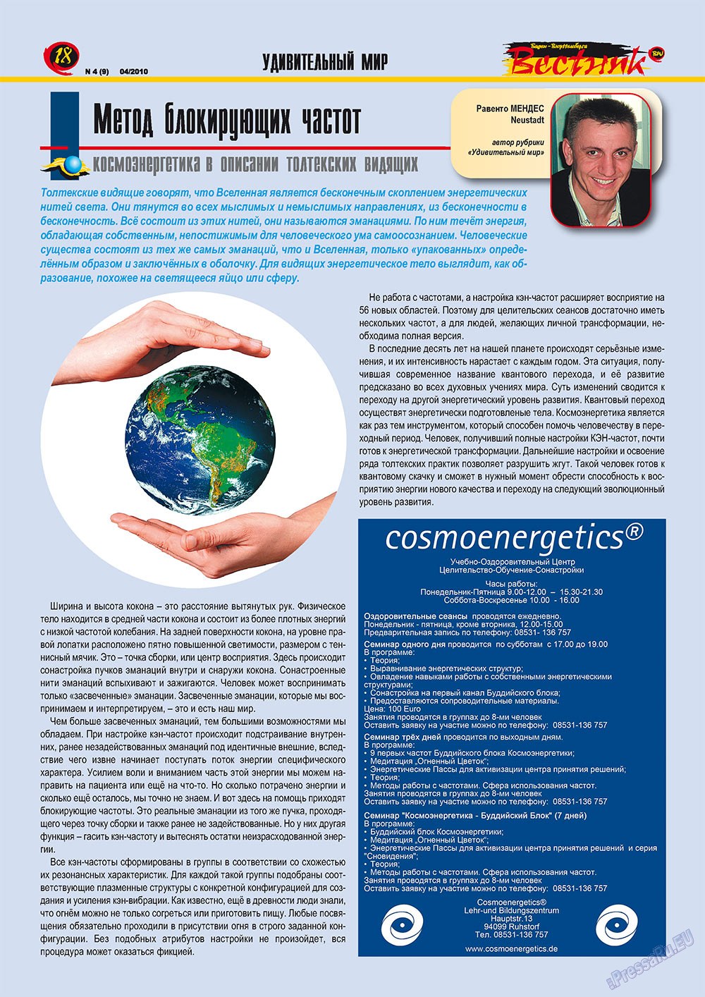 Westnik-info (Zeitschrift). 2010 Jahr, Ausgabe 4, Seite 18