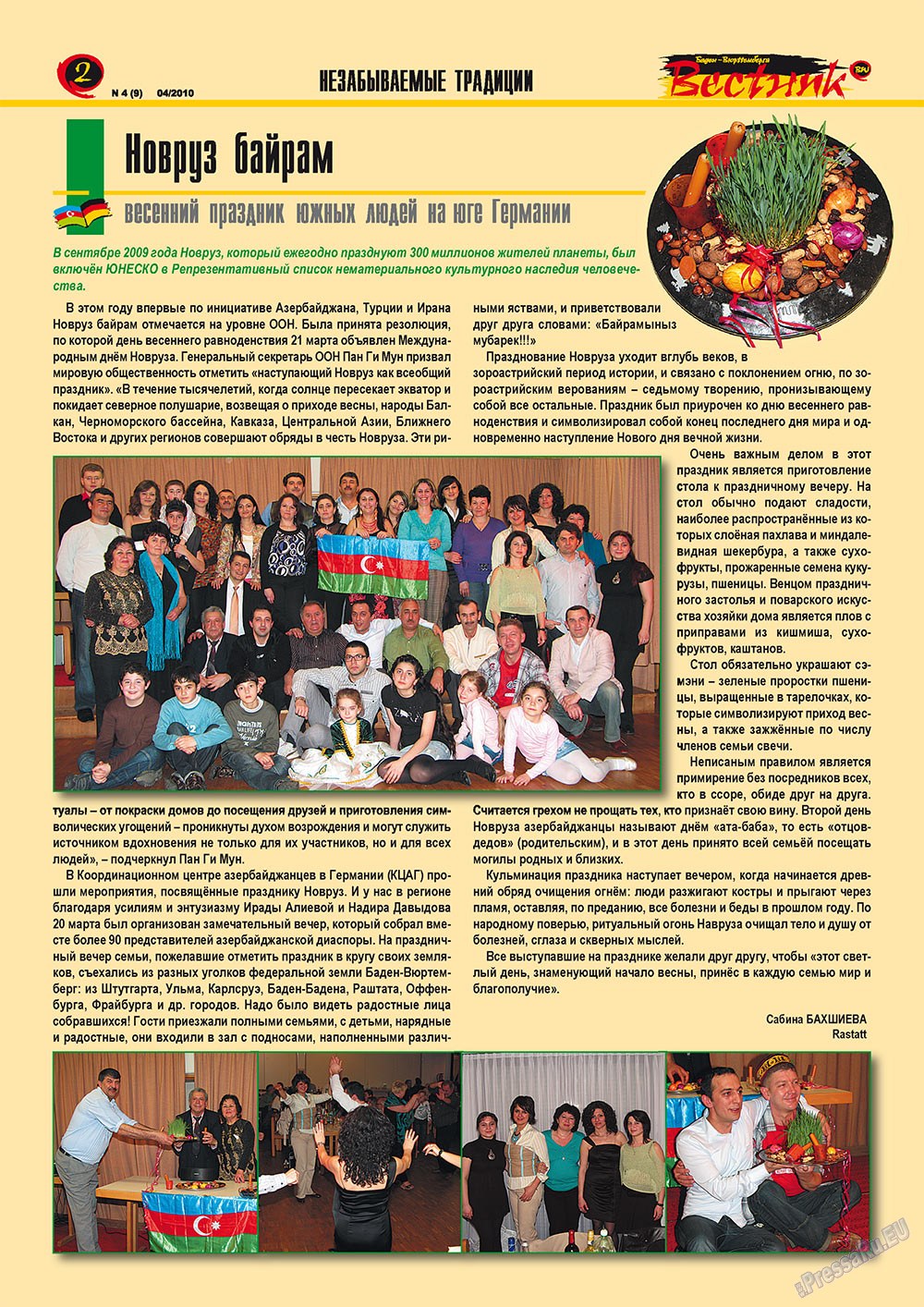 Вестник-info (журнал). 2010 год, номер 4, стр. 2