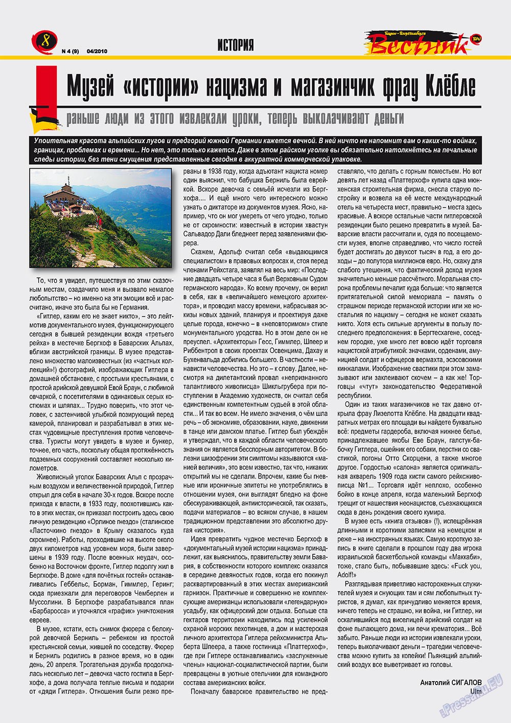 Westnik-info (Zeitschrift). 2010 Jahr, Ausgabe 4, Seite 8