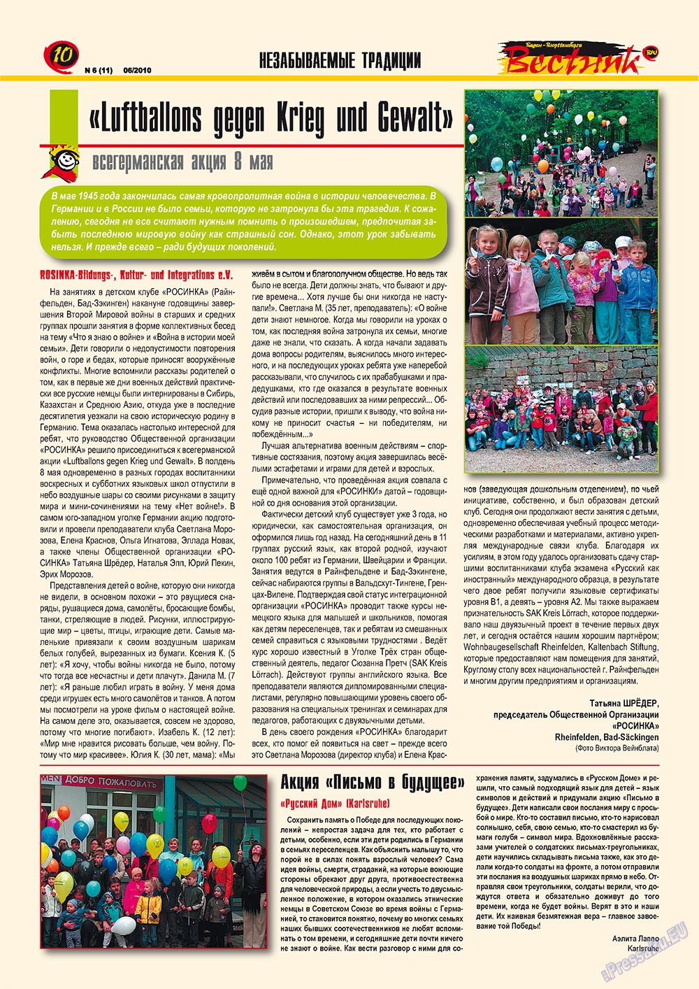Вестник-info (журнал). 2010 год, номер 6, стр. 10