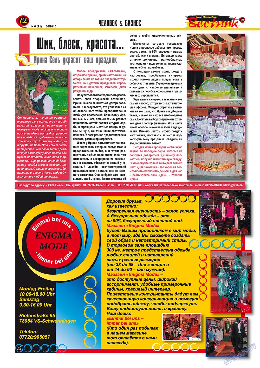 Westnik-info (Zeitschrift). 2010 Jahr, Ausgabe 6, Seite 12