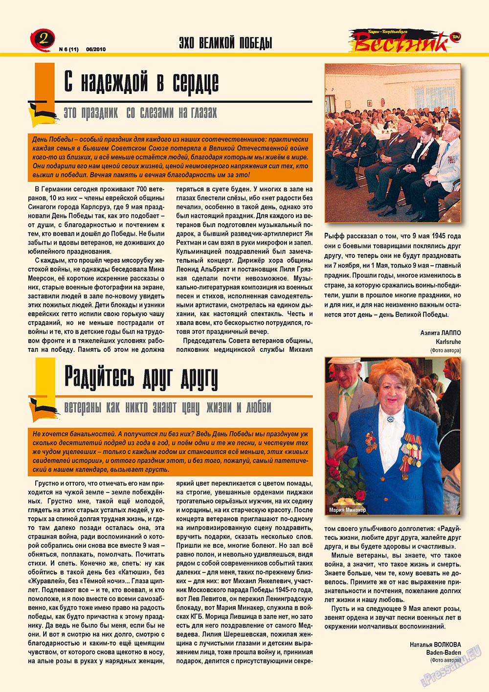 Вестник-info (журнал). 2010 год, номер 6, стр. 2