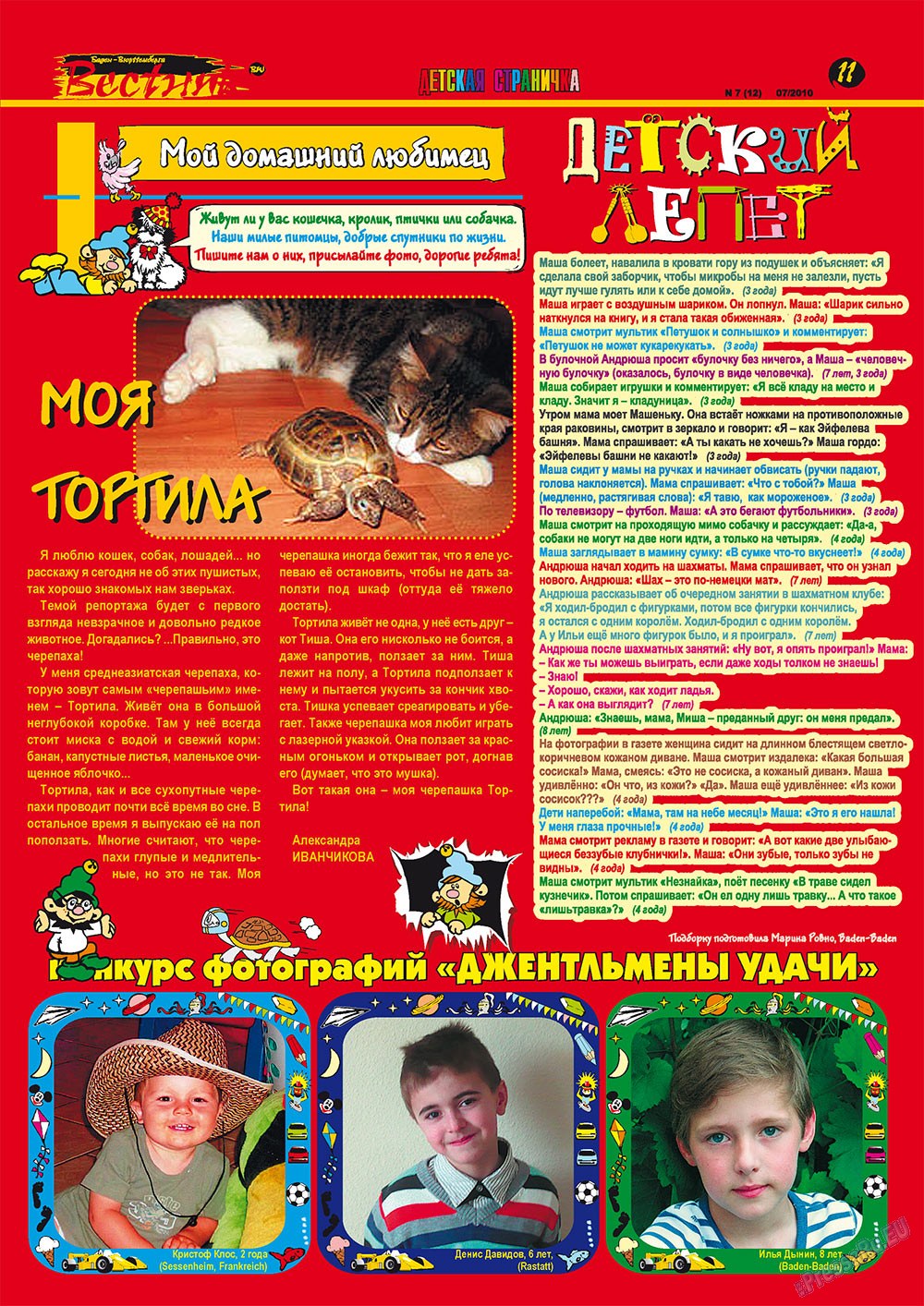 Westnik-info (Zeitschrift). 2010 Jahr, Ausgabe 7, Seite 11
