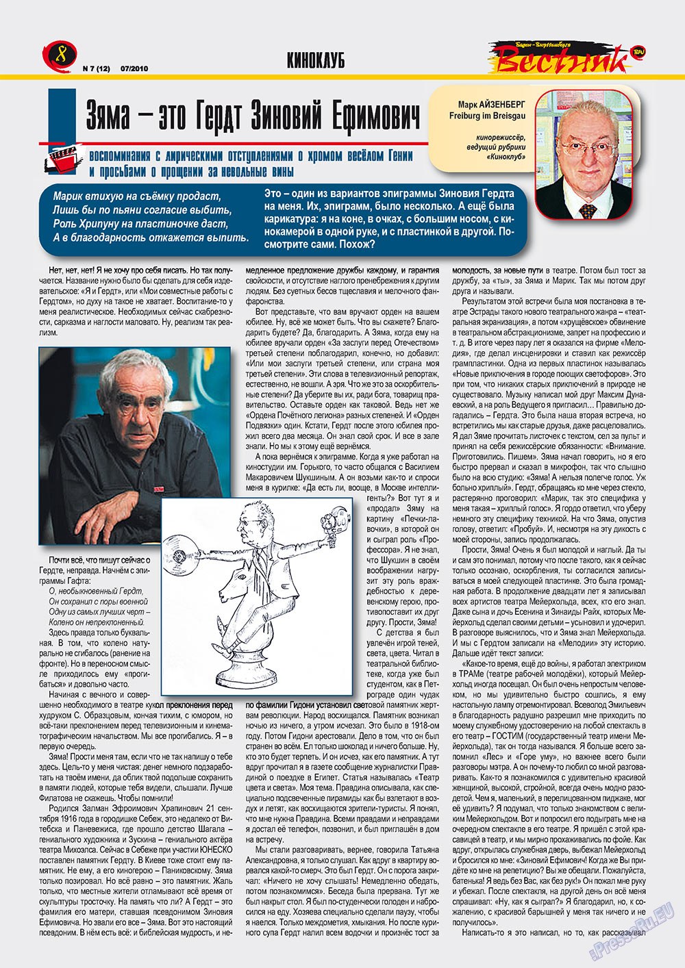 Westnik-info (Zeitschrift). 2010 Jahr, Ausgabe 7, Seite 8