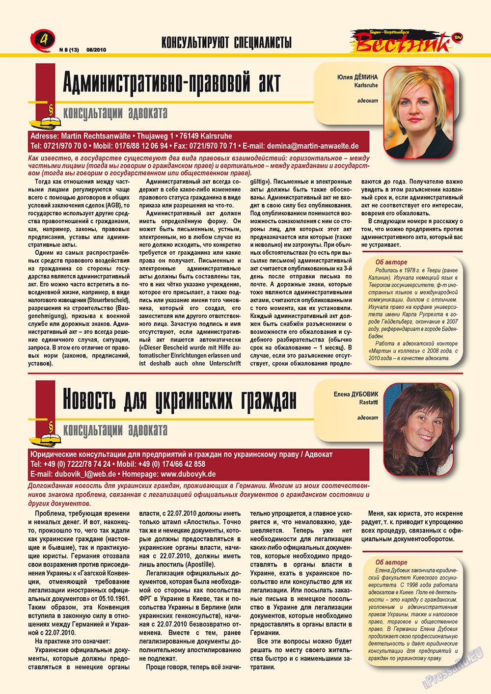 Westnik-info (Zeitschrift). 2010 Jahr, Ausgabe 8, Seite 4