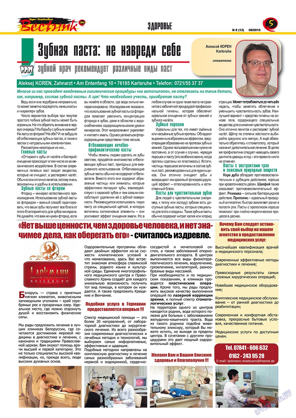 Westnik-info (Zeitschrift). 2010 Jahr, Ausgabe 8, Seite 5