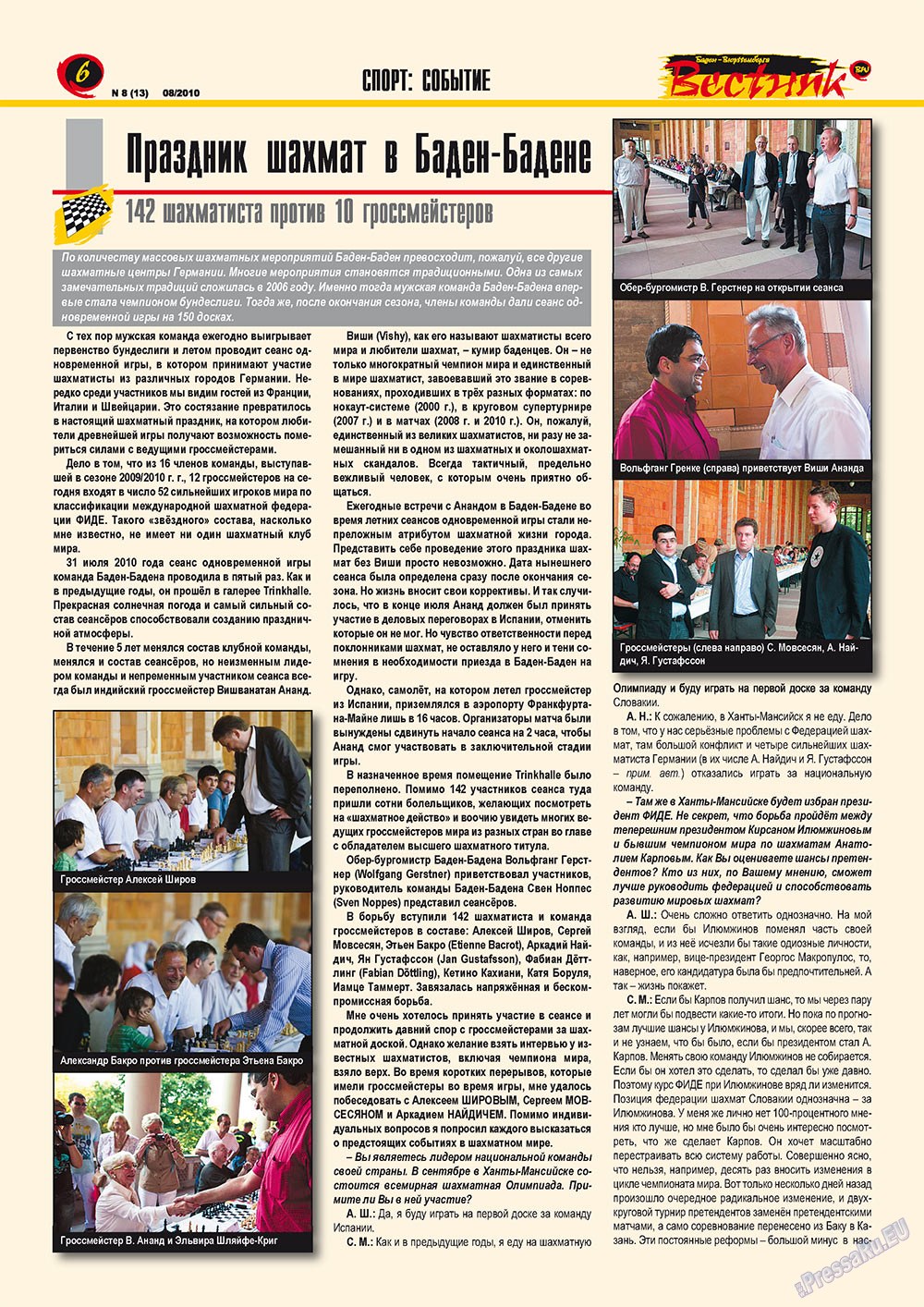 Вестник-info, журнал. 2010 №8 стр.6