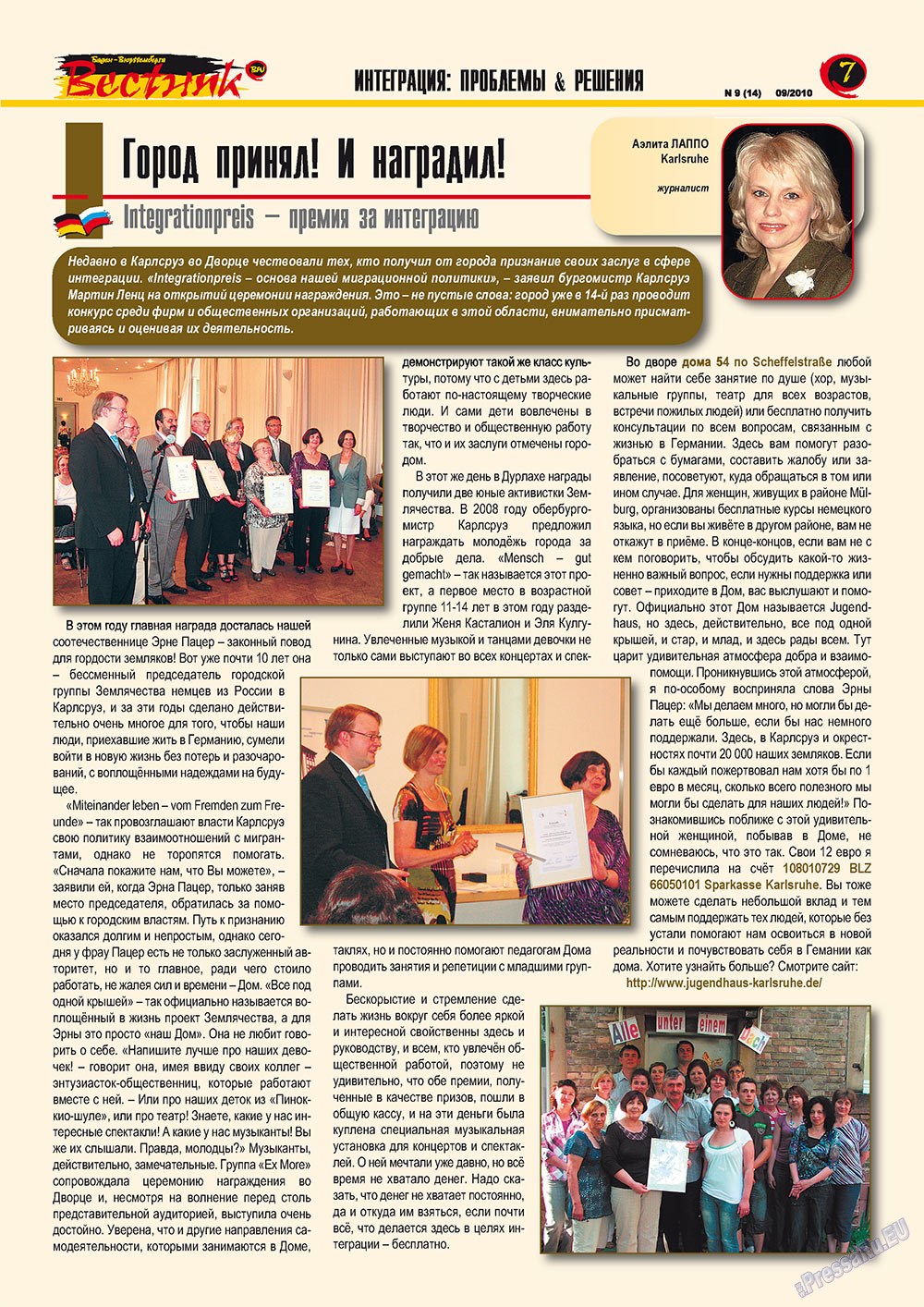 Вестник-info (журнал). 2010 год, номер 9, стр. 7