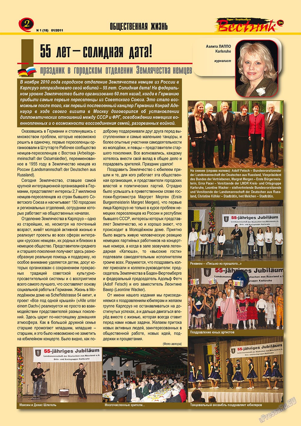 Вестник-info (журнал). 2011 год, номер 1, стр. 2