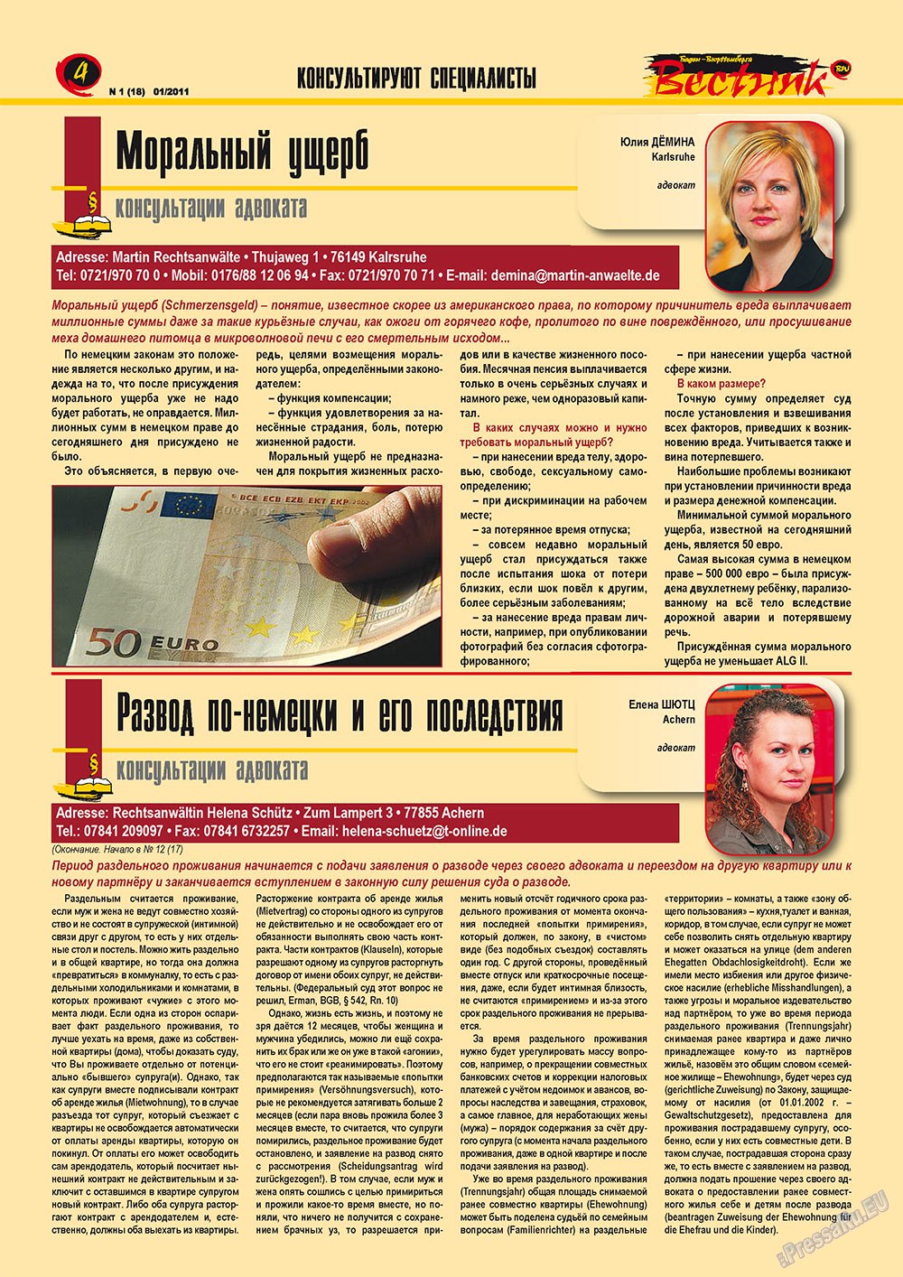 Westnik-info (Zeitschrift). 2011 Jahr, Ausgabe 1, Seite 4