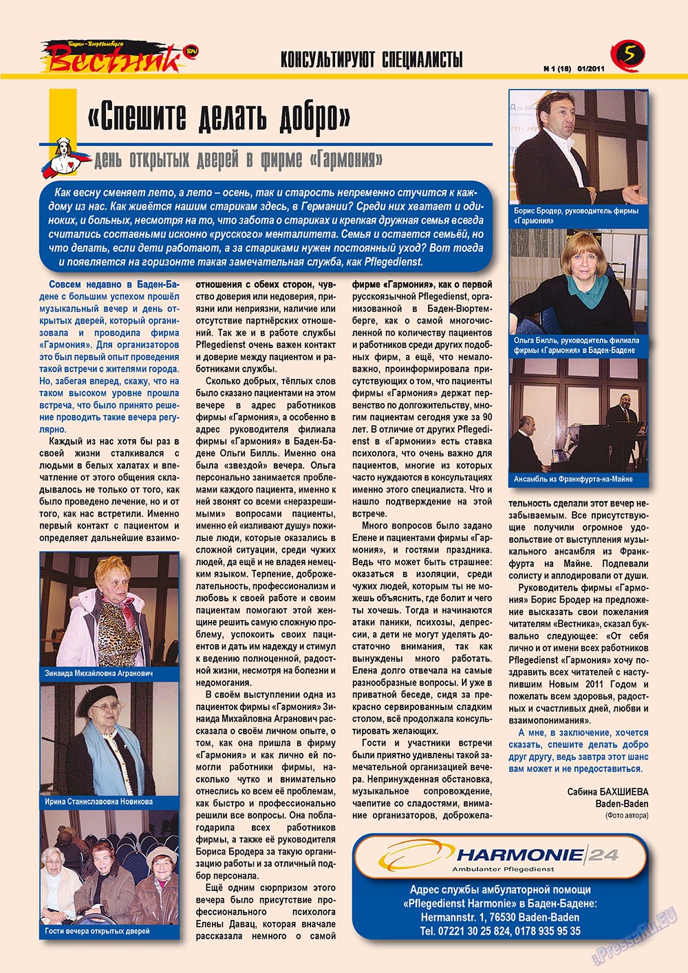 Westnik-info (Zeitschrift). 2011 Jahr, Ausgabe 1, Seite 5