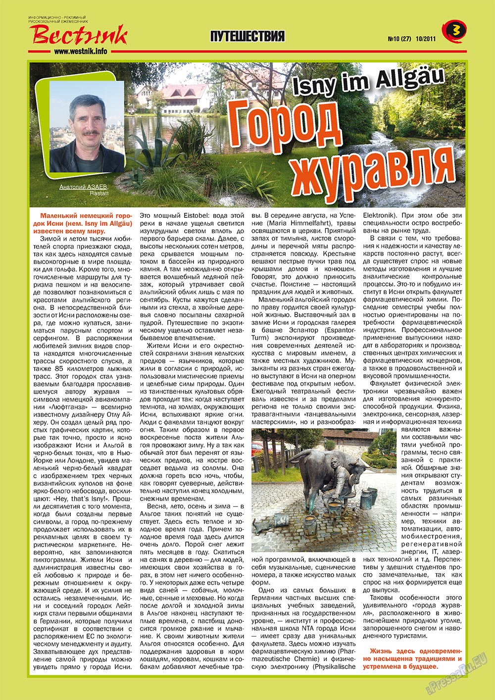 Westnik-info (Zeitschrift). 2011 Jahr, Ausgabe 10, Seite 3