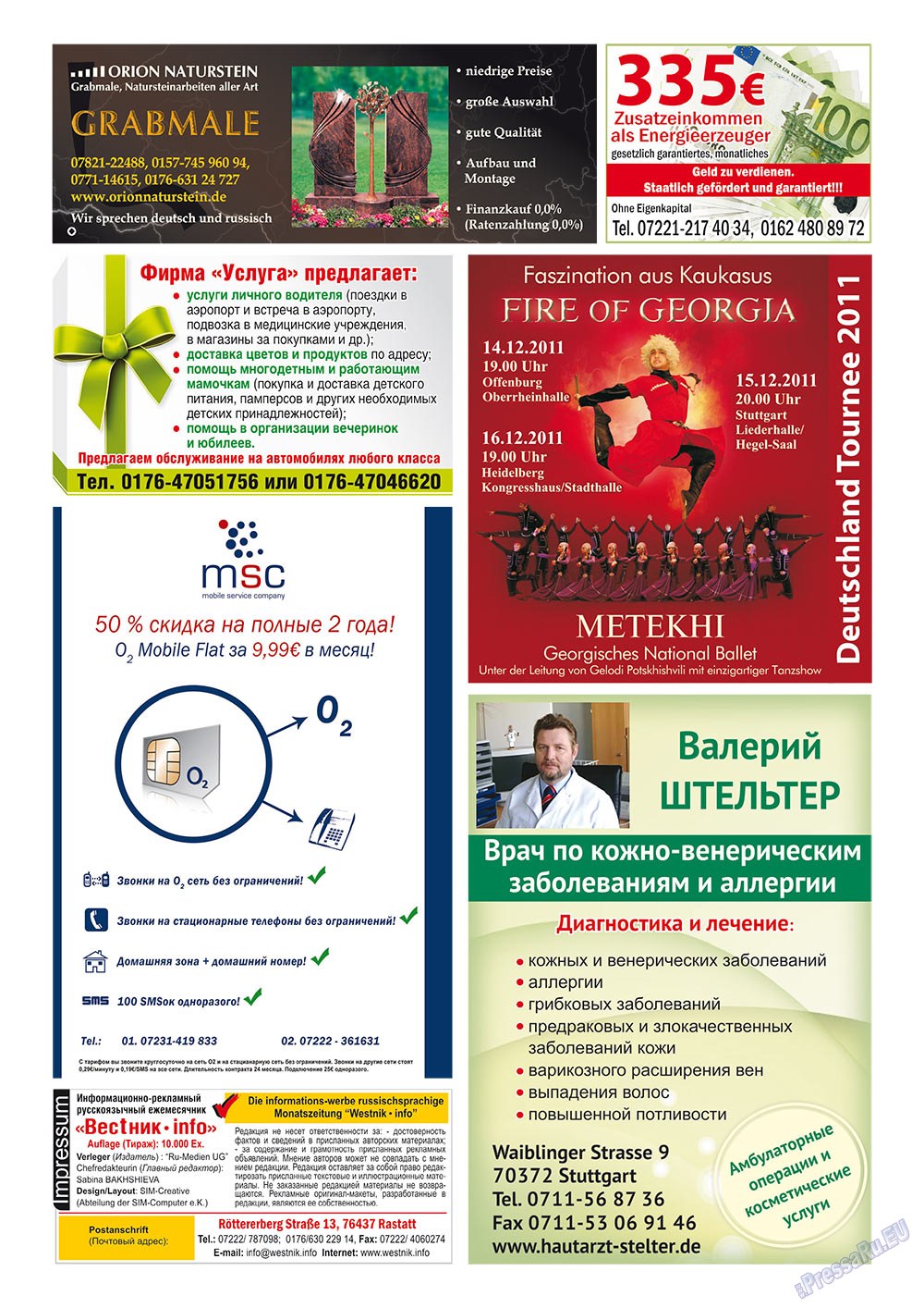 Westnik-info (Zeitschrift). 2011 Jahr, Ausgabe 11, Seite 16