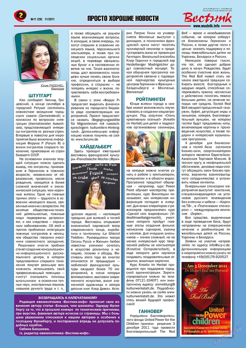 Westnik-info (Zeitschrift). 2011 Jahr, Ausgabe 11, Seite 2