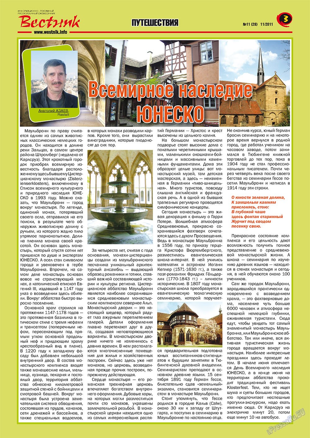 Westnik-info (Zeitschrift). 2011 Jahr, Ausgabe 11, Seite 3