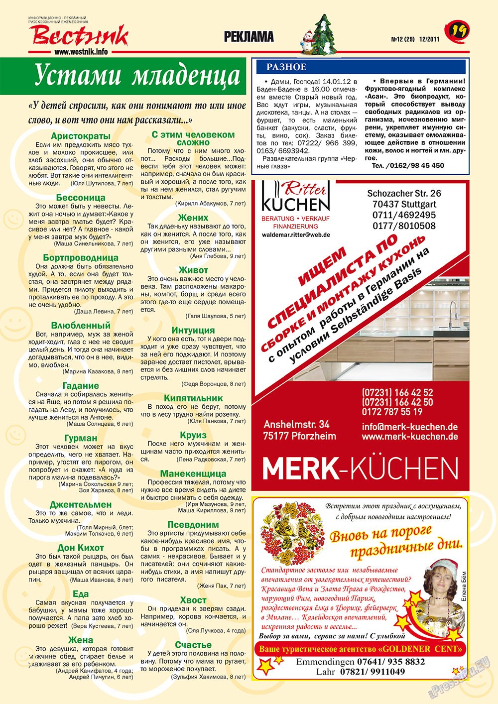 Westnik-info (Zeitschrift). 2011 Jahr, Ausgabe 12, Seite 19