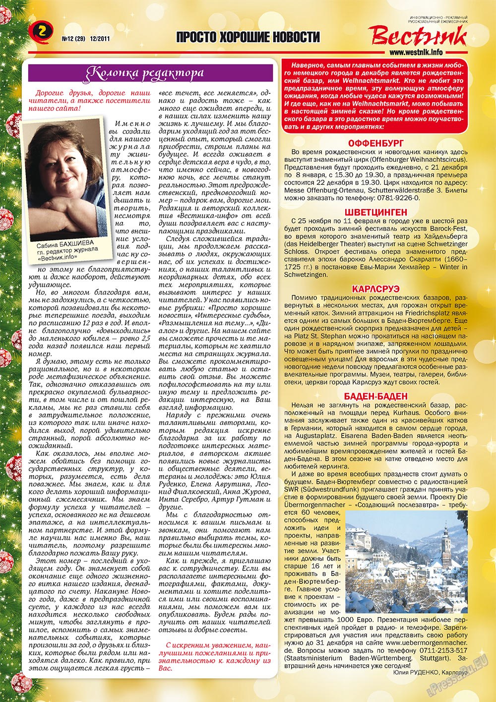 Westnik-info (Zeitschrift). 2011 Jahr, Ausgabe 12, Seite 2