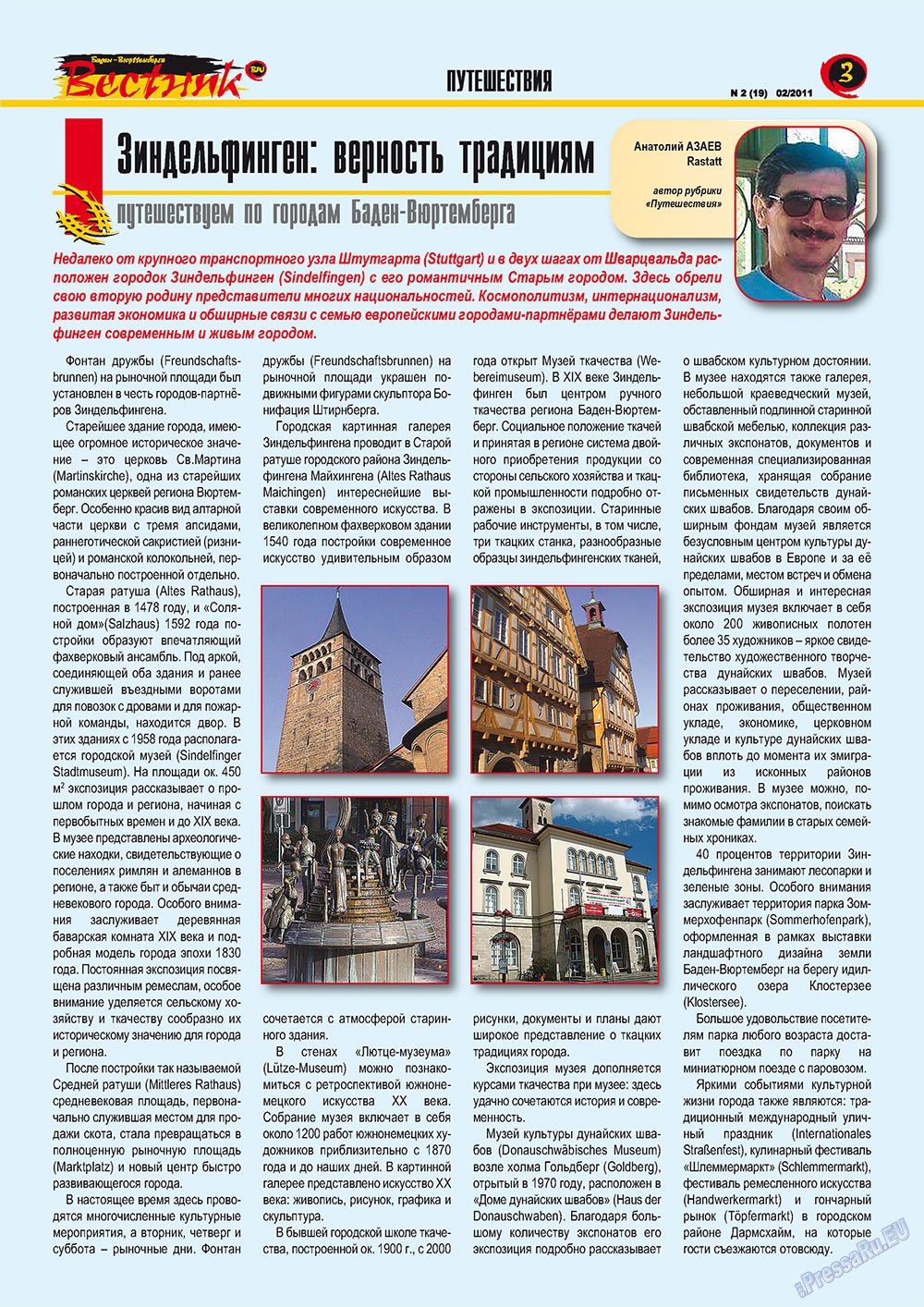 Westnik-info (Zeitschrift). 2011 Jahr, Ausgabe 2, Seite 3