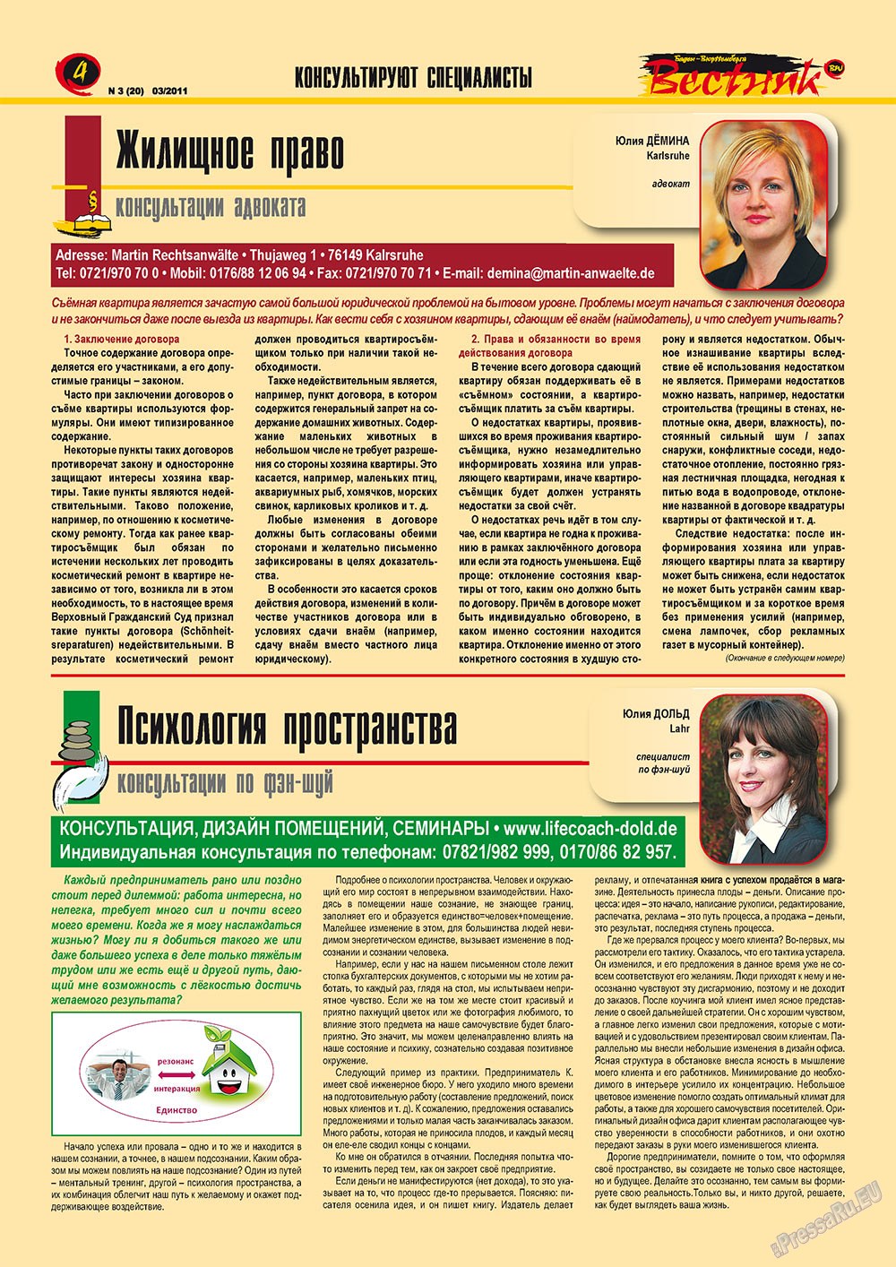 Westnik-info (Zeitschrift). 2011 Jahr, Ausgabe 3, Seite 4