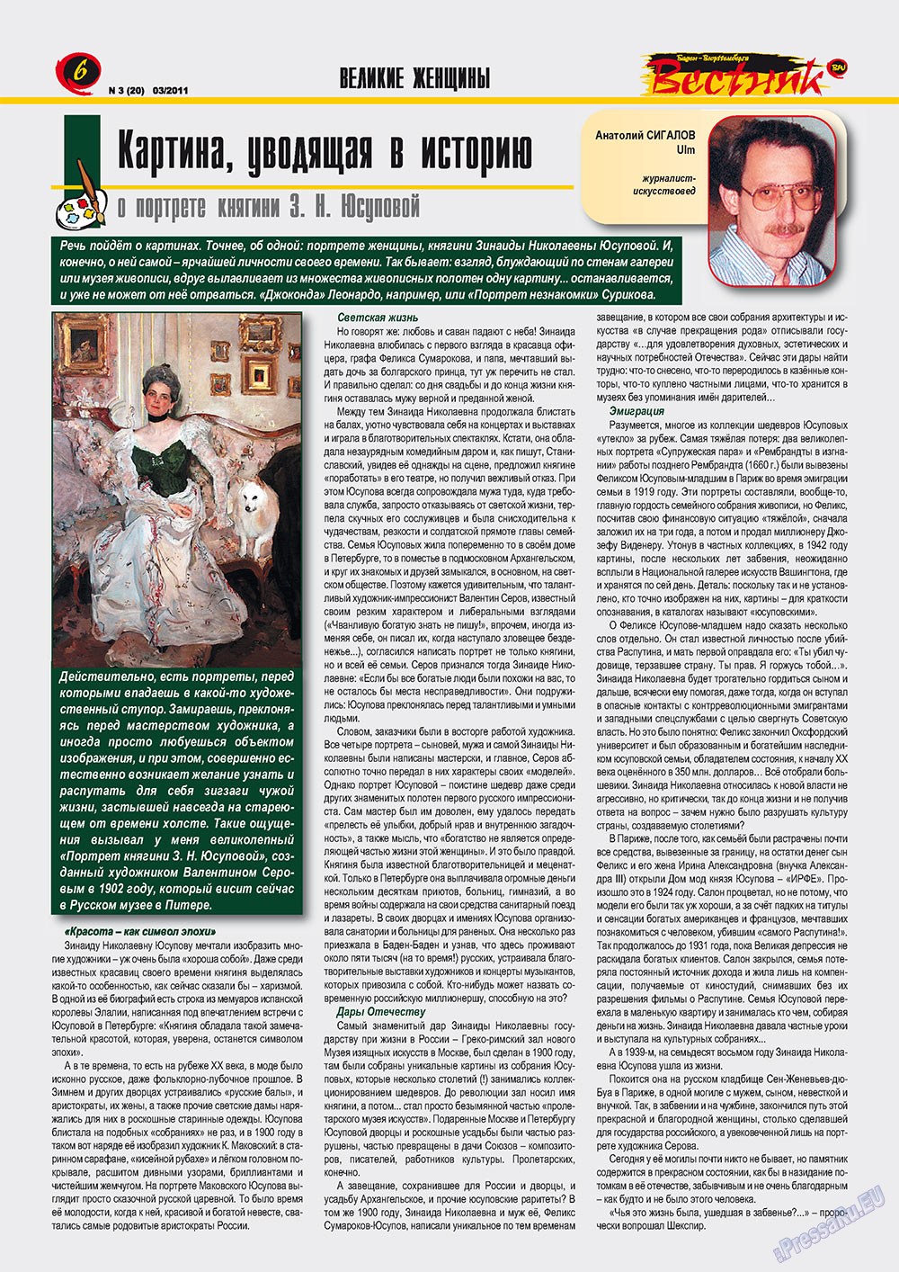 Westnik-info (Zeitschrift). 2011 Jahr, Ausgabe 3, Seite 6