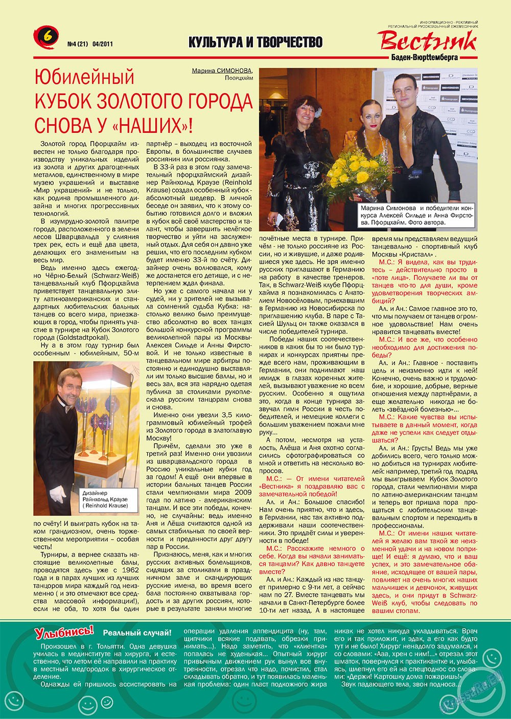 Westnik-info (Zeitschrift). 2011 Jahr, Ausgabe 4, Seite 6