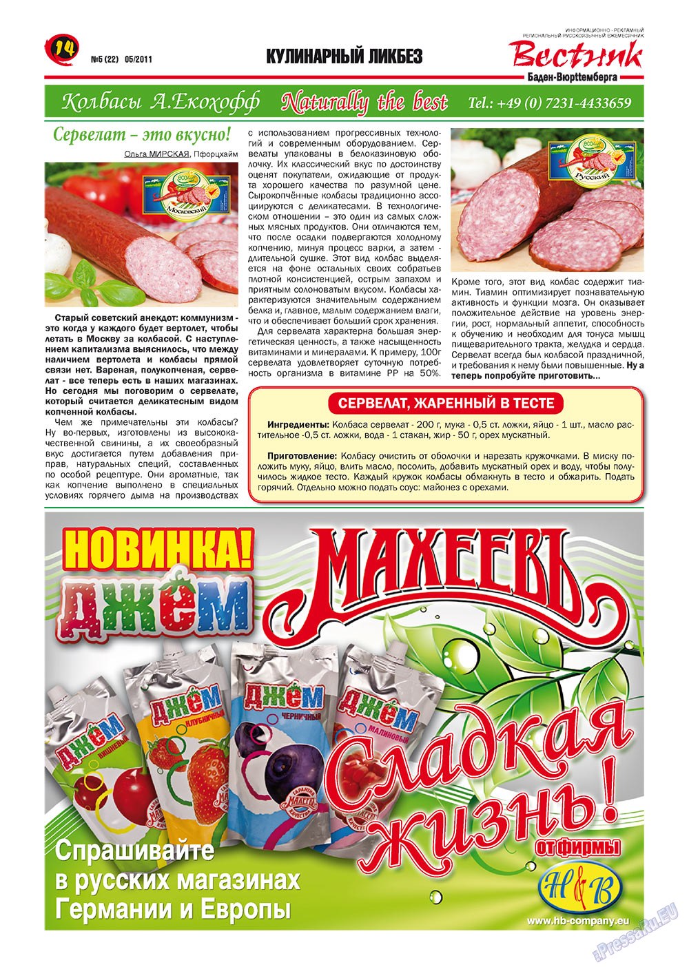 Westnik-info (Zeitschrift). 2011 Jahr, Ausgabe 5, Seite 14