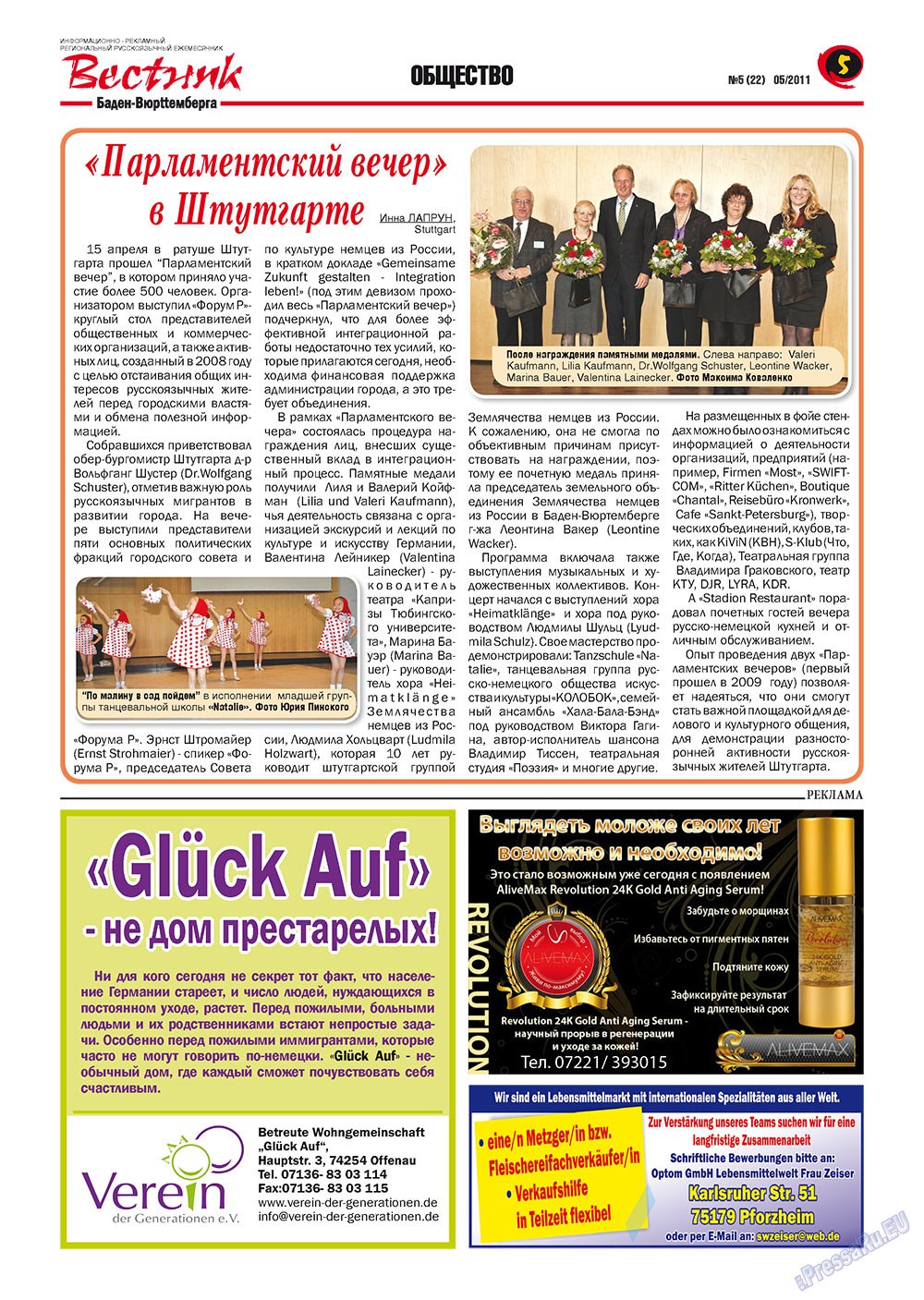 Westnik-info (Zeitschrift). 2011 Jahr, Ausgabe 5, Seite 5