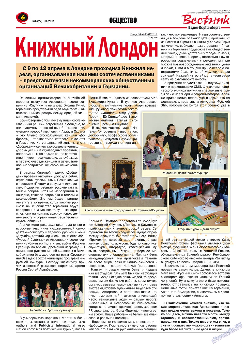 Westnik-info (Zeitschrift). 2011 Jahr, Ausgabe 5, Seite 6