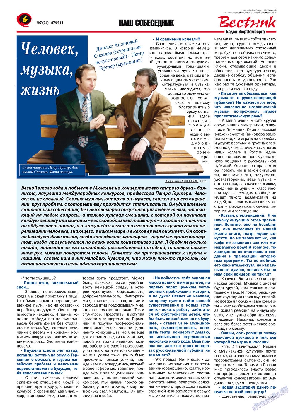 Westnik-info (Zeitschrift). 2011 Jahr, Ausgabe 7, Seite 6