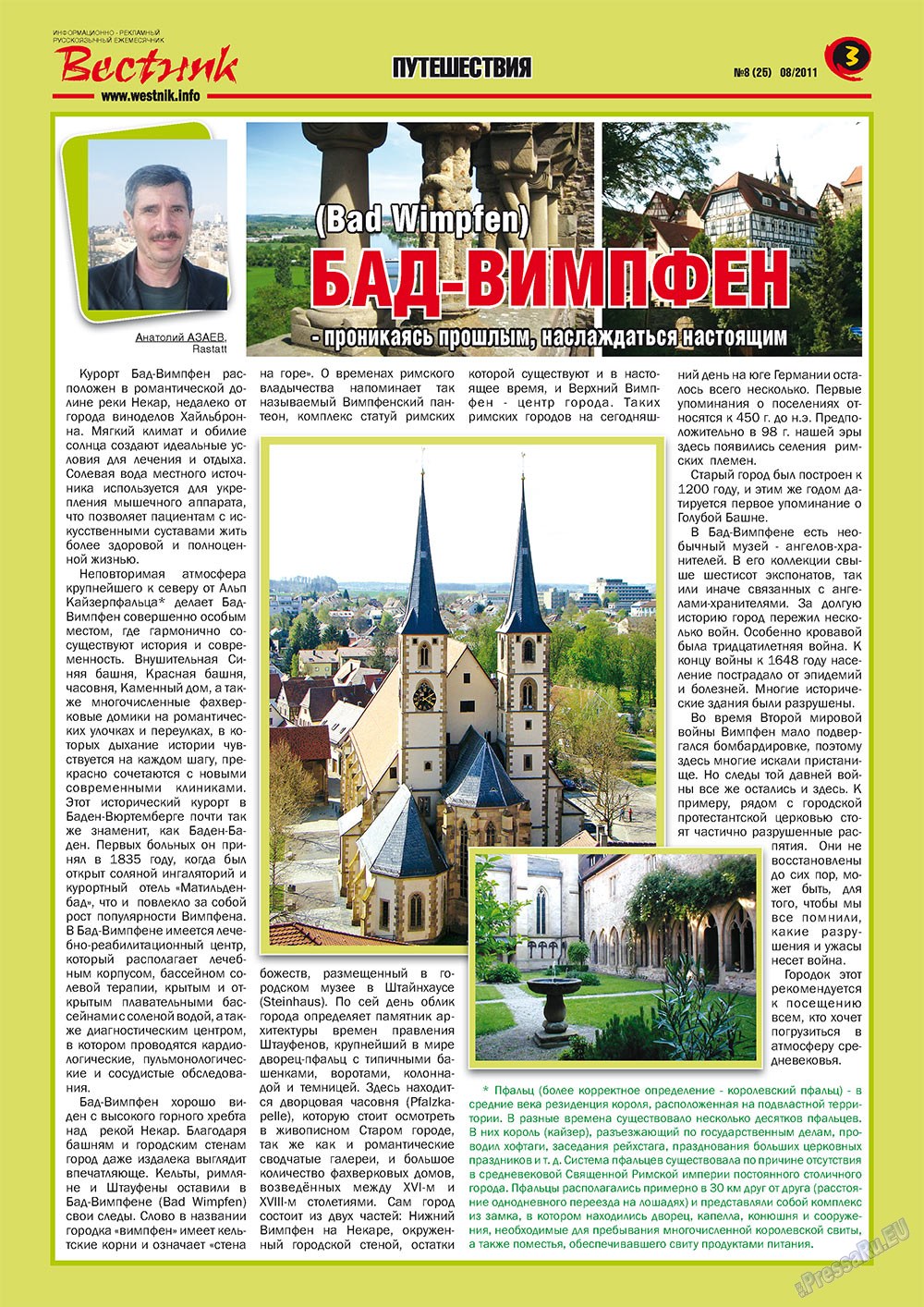 Westnik-info (Zeitschrift). 2011 Jahr, Ausgabe 8, Seite 3