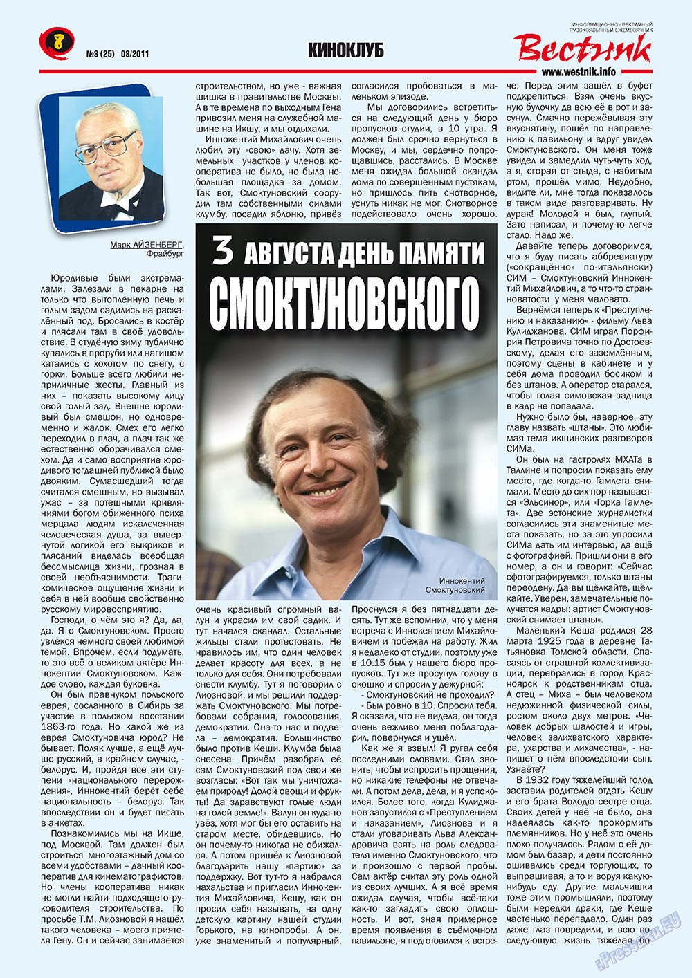 Westnik-info (Zeitschrift). 2011 Jahr, Ausgabe 8, Seite 8