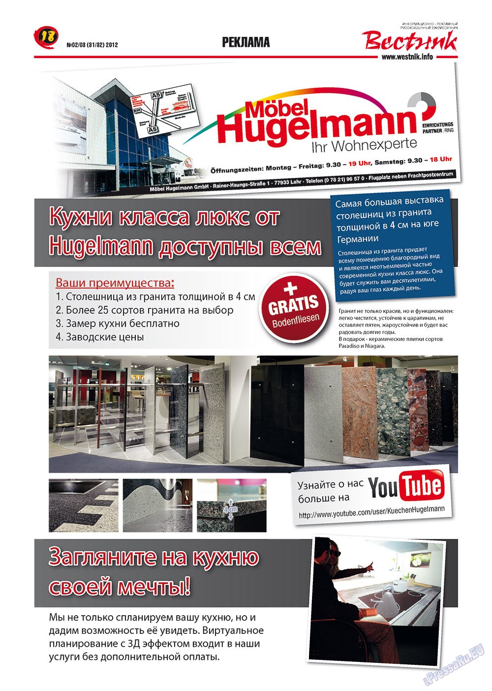 Westnik-info (Zeitschrift). 2012 Jahr, Ausgabe 2, Seite 18