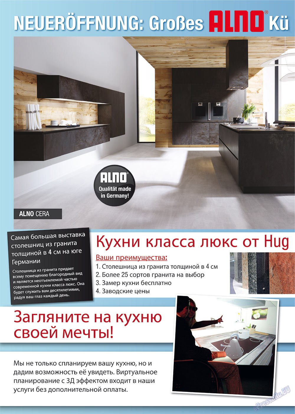 Westnik-info (Zeitschrift). 2012 Jahr, Ausgabe 4, Seite 18