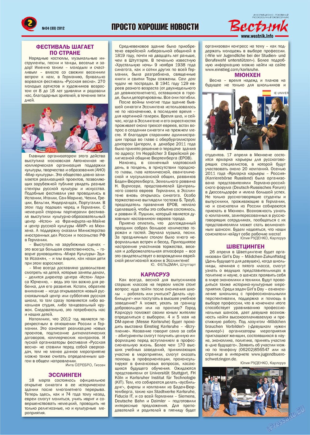 Westnik-info (Zeitschrift). 2012 Jahr, Ausgabe 4, Seite 2