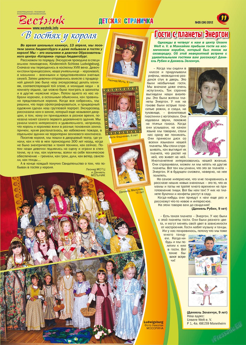 Westnik-info (Zeitschrift). 2012 Jahr, Ausgabe 5, Seite 11