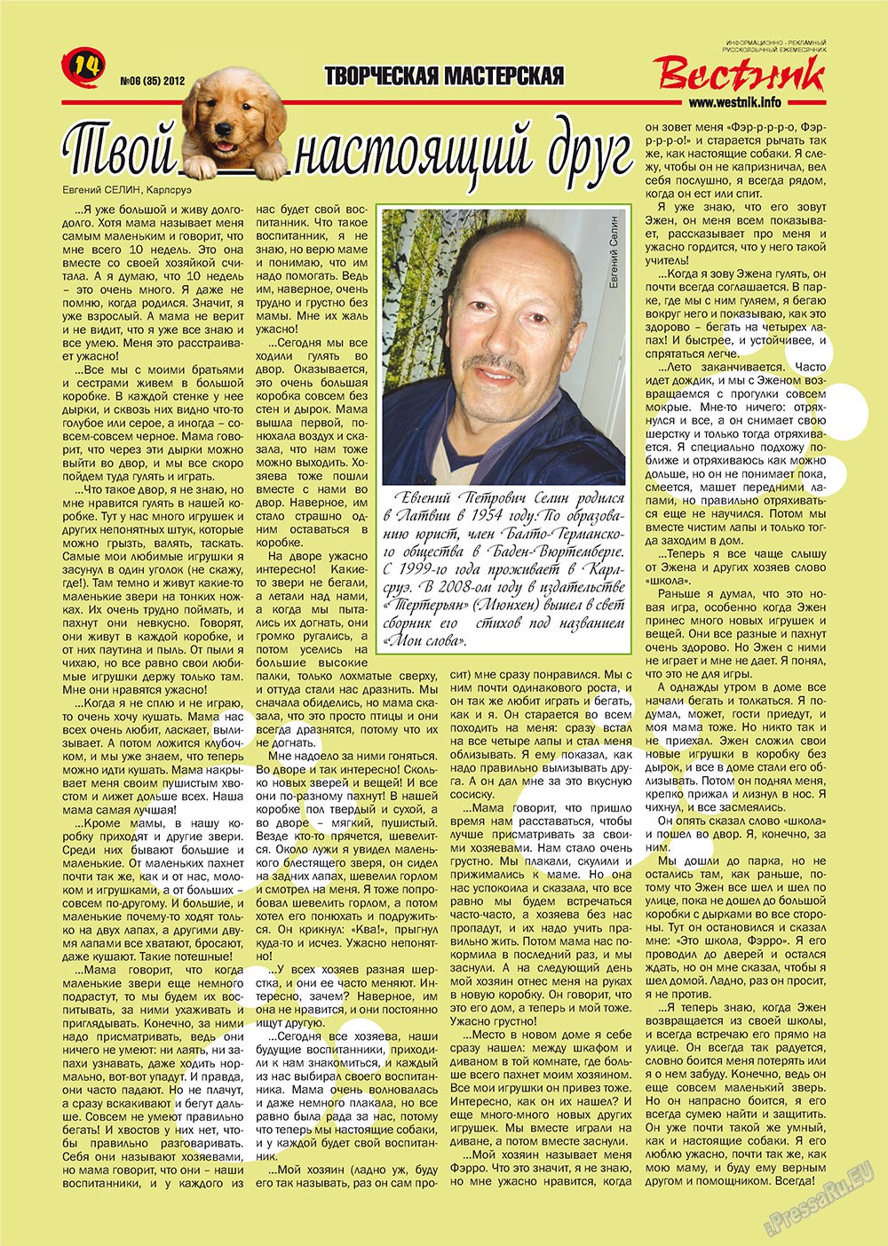 Westnik-info (Zeitschrift). 2012 Jahr, Ausgabe 6, Seite 14