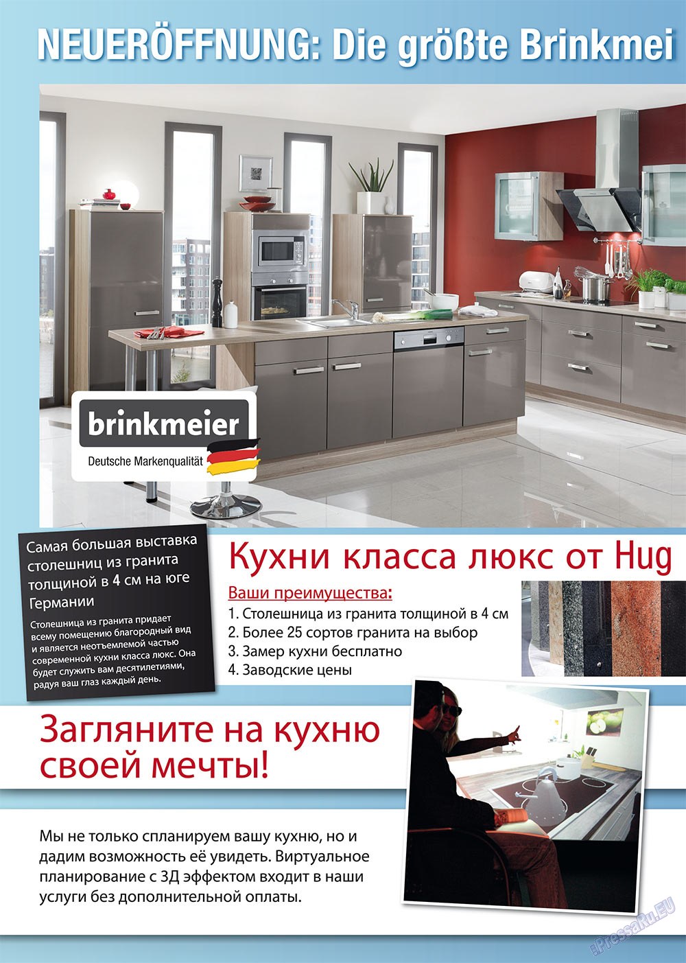 Вестник-info, журнал. 2012 №6 стр.18