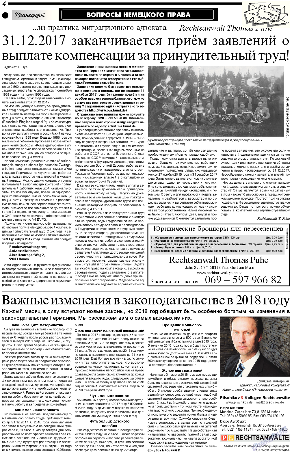 Вечерняя газета, газета. 2017 №11 стр.4