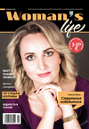 Woman`s life (Zeitschrift) Woman`s life (Zeitschrift)