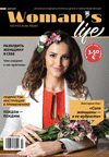 Woman`s life (журнал) Woman`s life (журнал)