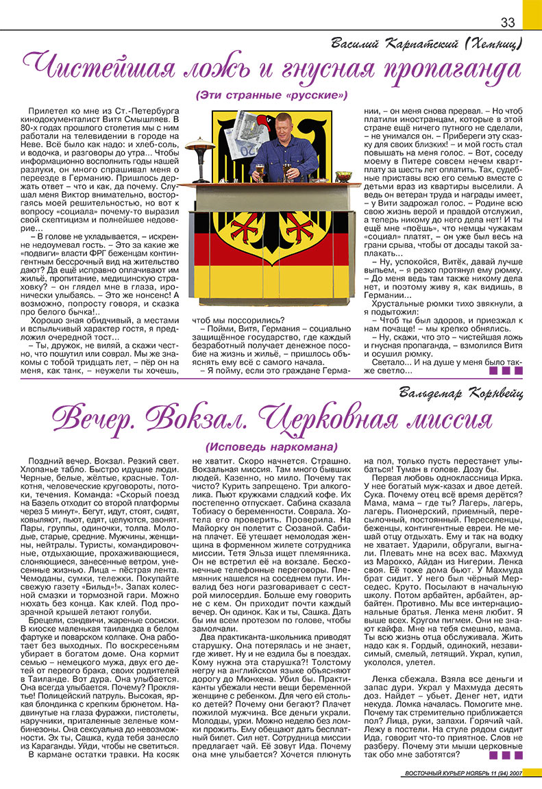 Ost-Kurier (Zeitschrift). 2007 Jahr, Ausgabe 11, Seite 33