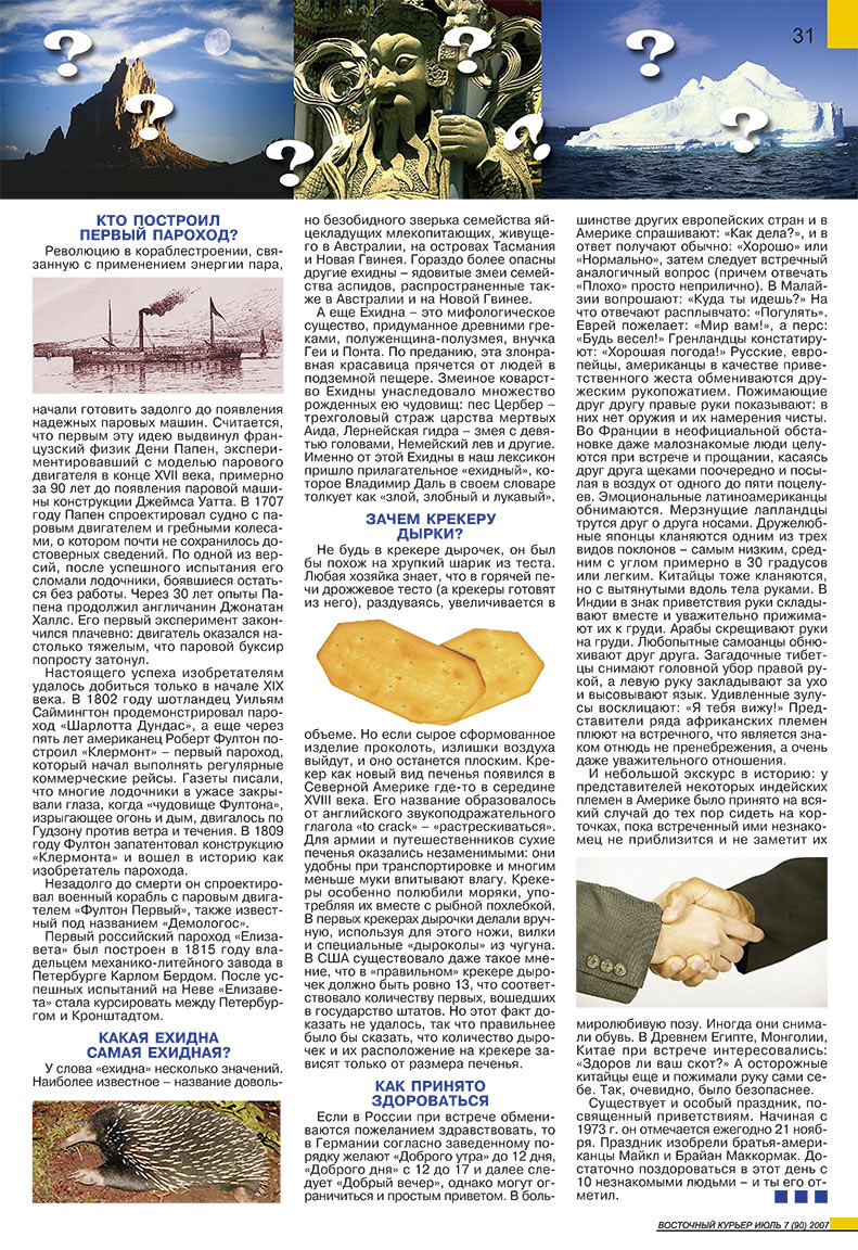 Ost-Kurier (Zeitschrift). 2007 Jahr, Ausgabe 7, Seite 31