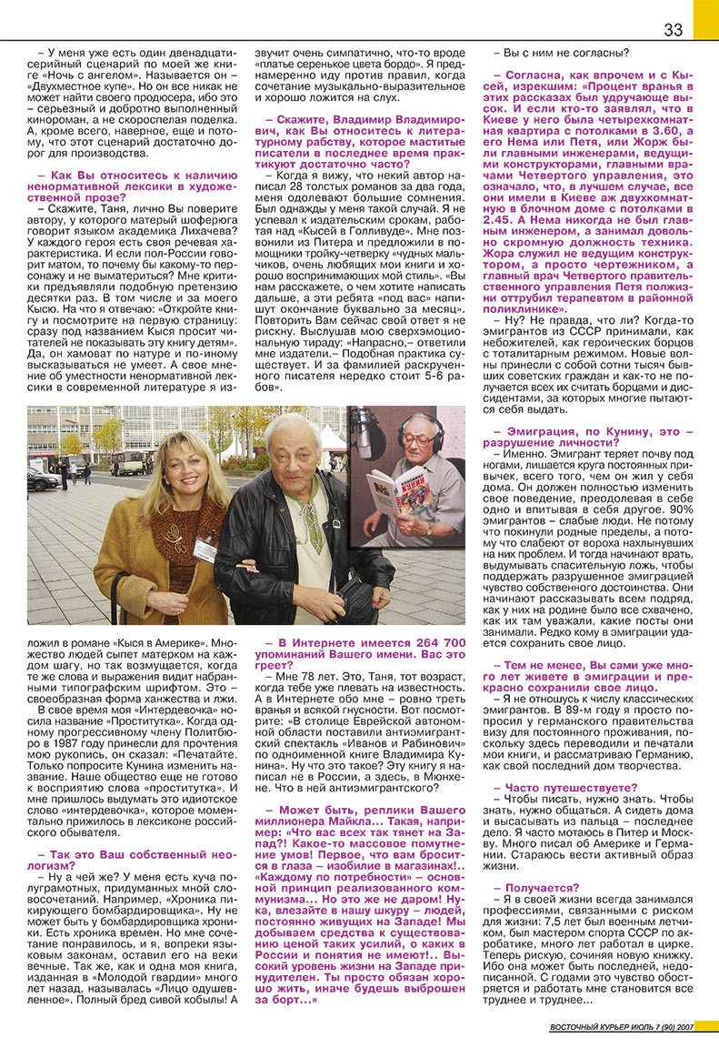 Ost-Kurier (Zeitschrift). 2007 Jahr, Ausgabe 7, Seite 33