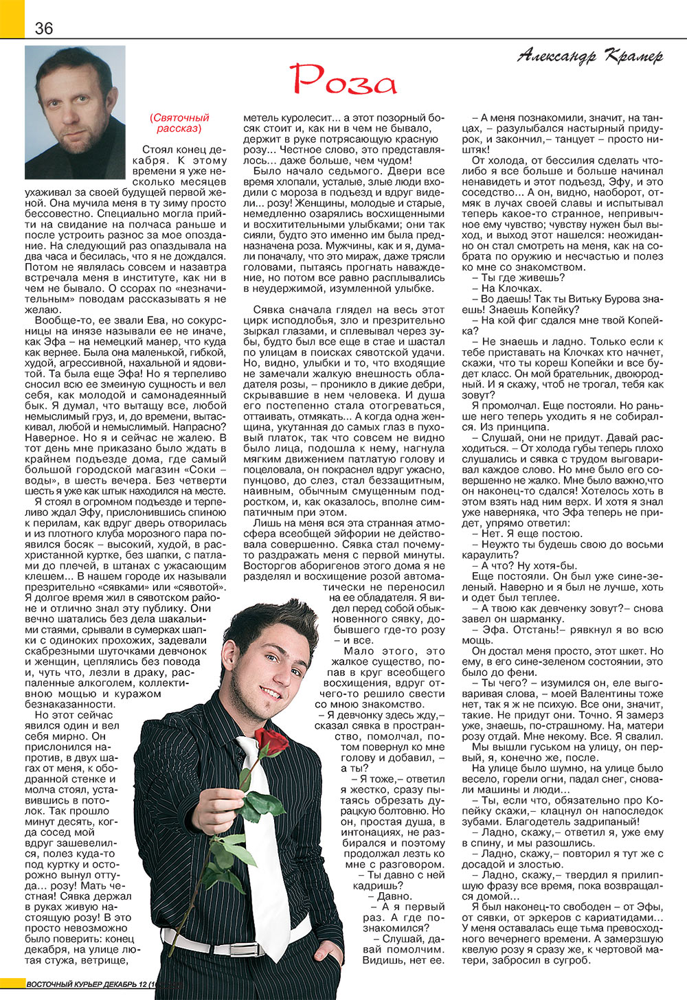 Ost-Kurier (Zeitschrift). 2008 Jahr, Ausgabe 12, Seite 36