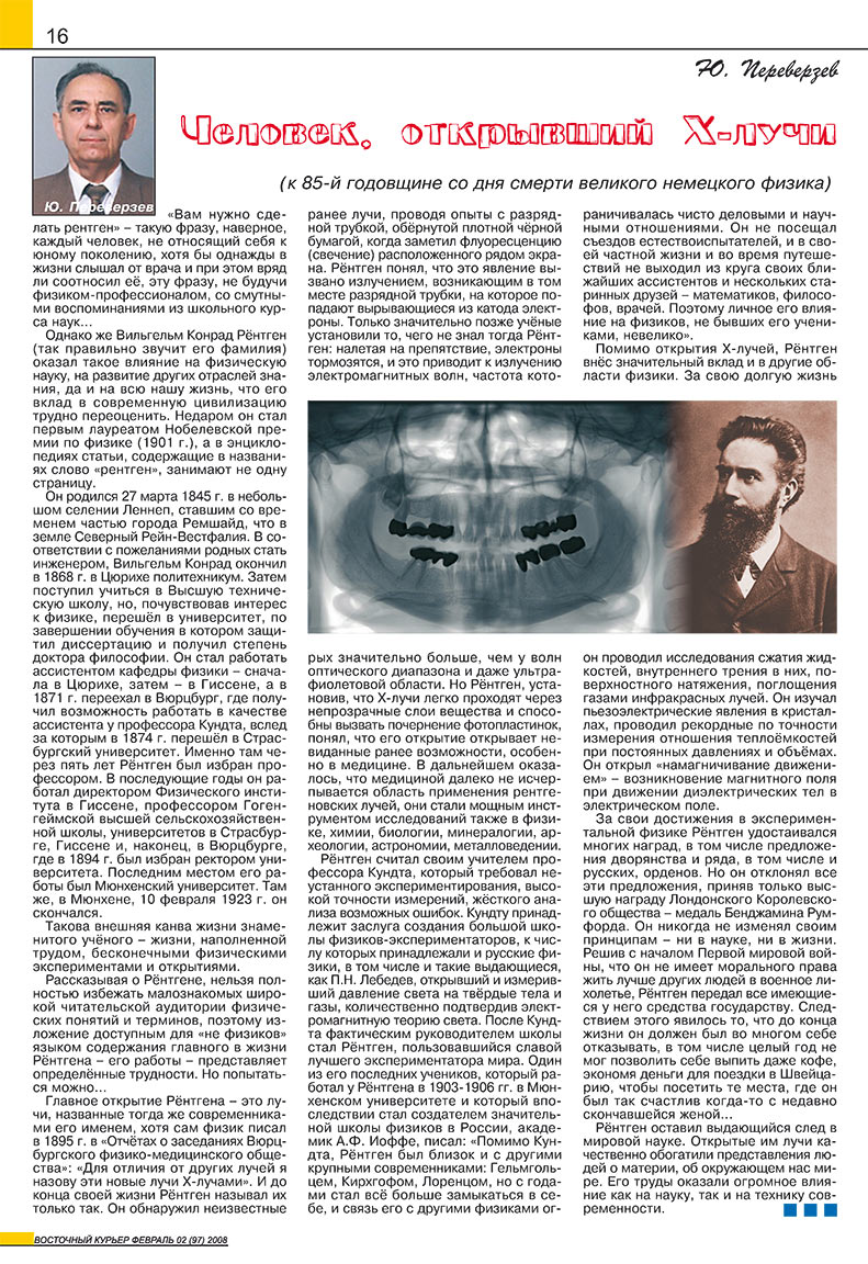 Ost-Kurier (Zeitschrift). 2008 Jahr, Ausgabe 2, Seite 16