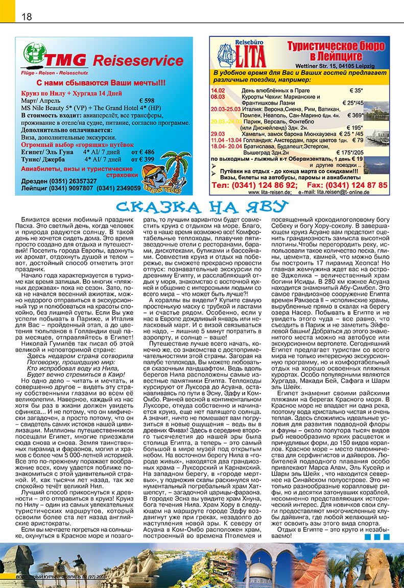 Ost-Kurier (Zeitschrift). 2008 Jahr, Ausgabe 2, Seite 18