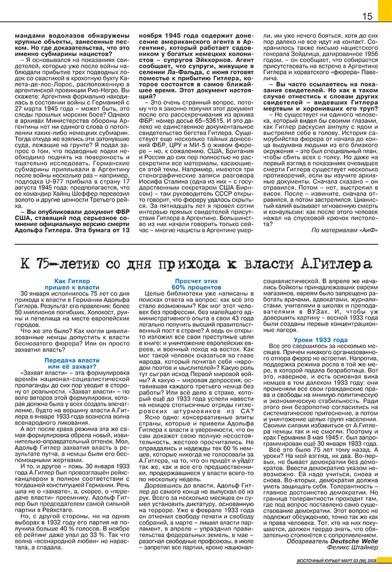 Ost-Kurier (Zeitschrift). 2008 Jahr, Ausgabe 3, Seite 15