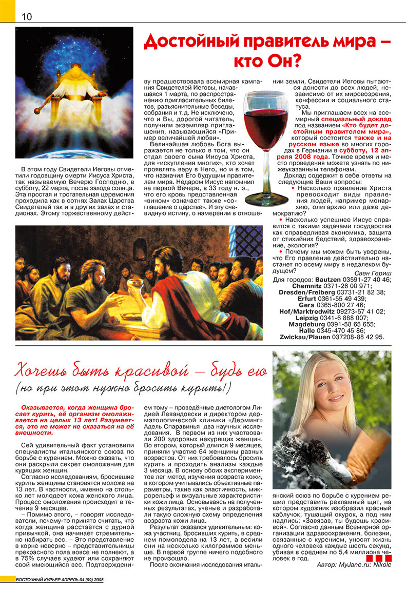Ost-Kurier (Zeitschrift). 2008 Jahr, Ausgabe 4, Seite 10